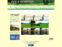 Tablet Screenshot of golfsupport.co.jp